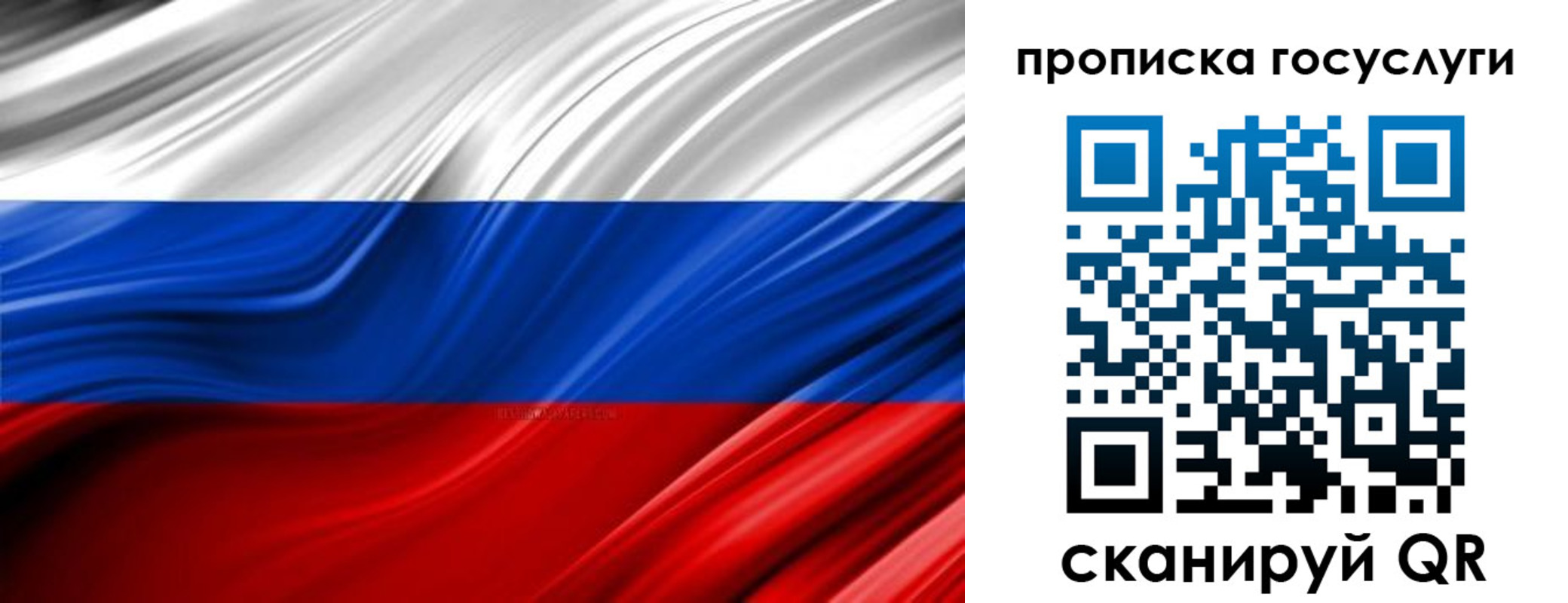 прописка паспорт в Анадыре