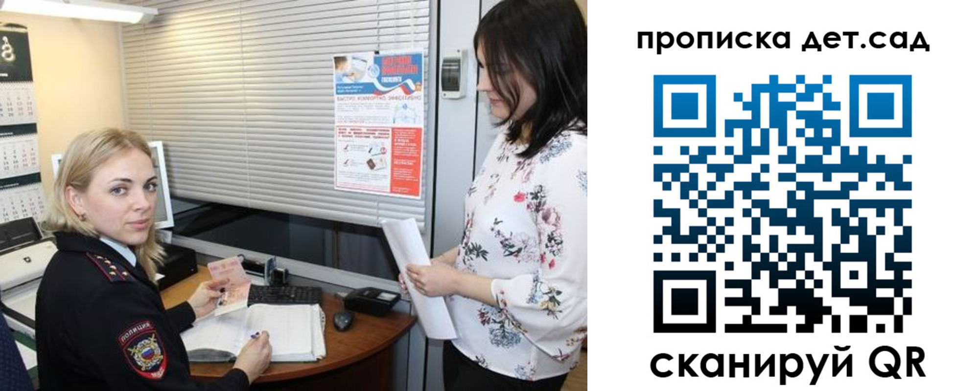 прописка поиск в Анадыре