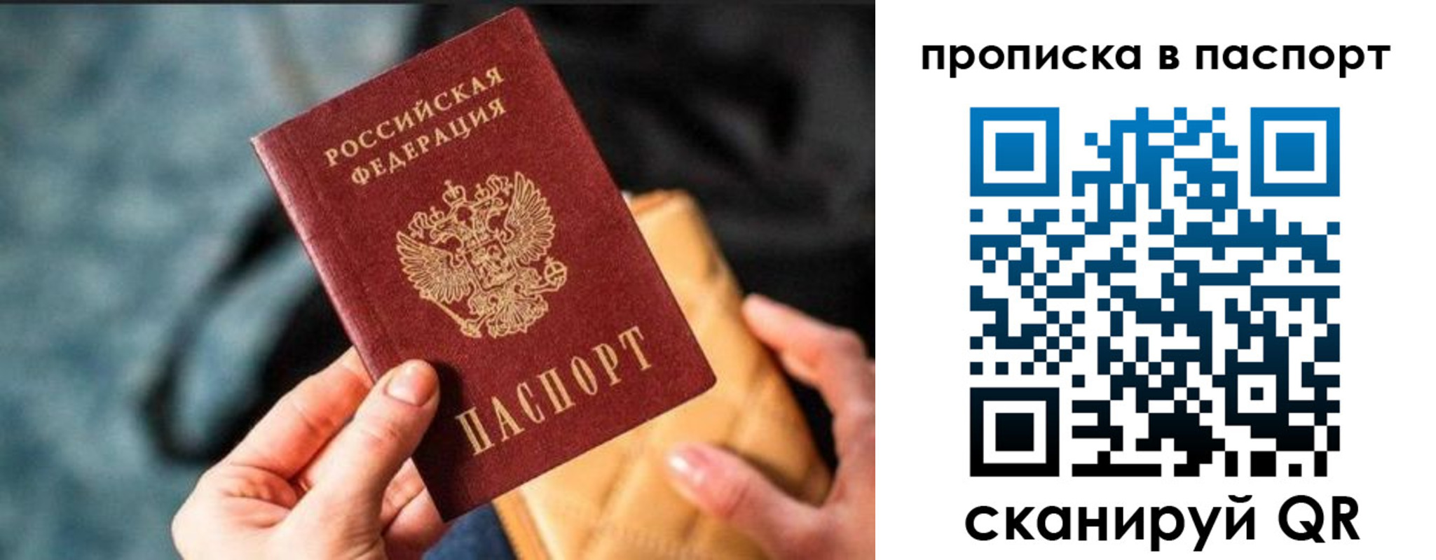 найти адрес прописки в Анадыре