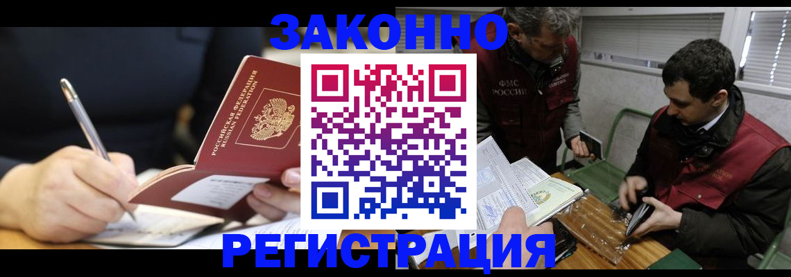 временная регистрация адрес в Анадыре
